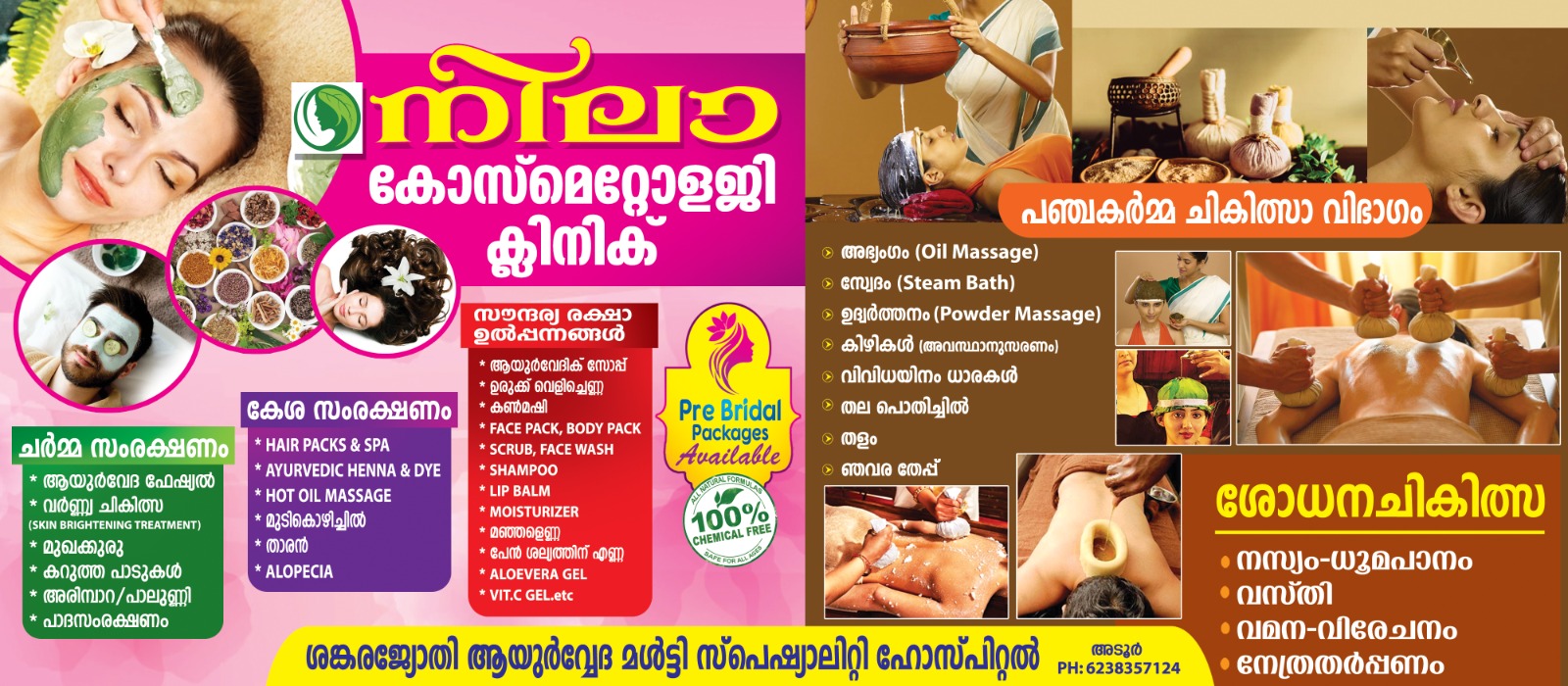 Sankarajyothi Ayurveda Multi - Speciality Hospital Adoor